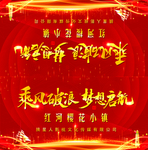 红色背景