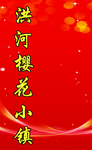红色背景