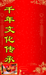 红色背景