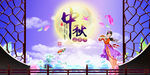 中秋节海报展板