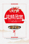 中秋节海报