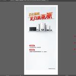 宣传 展架