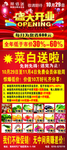 盛大开业惊爆低价好礼齐分享