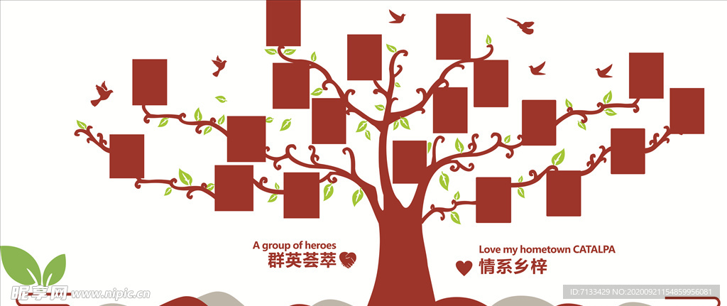 大树照片墙