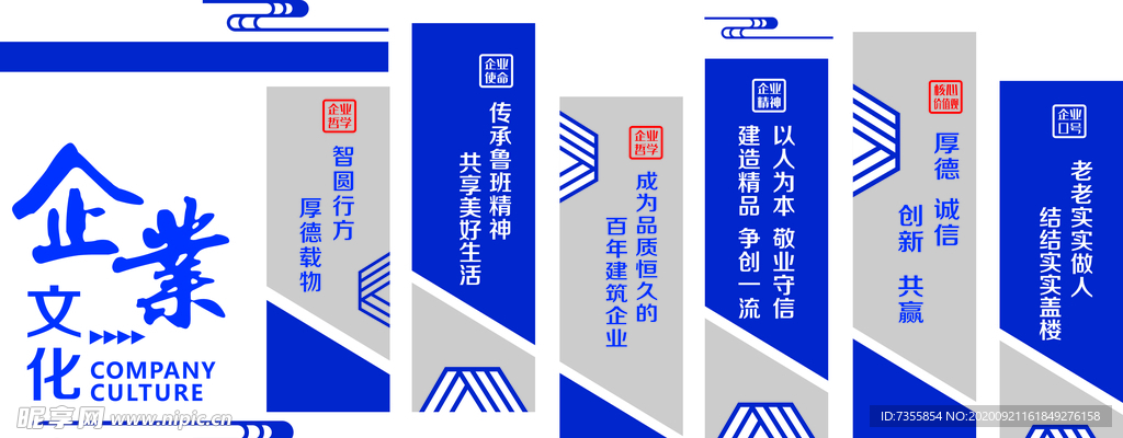 企业文化