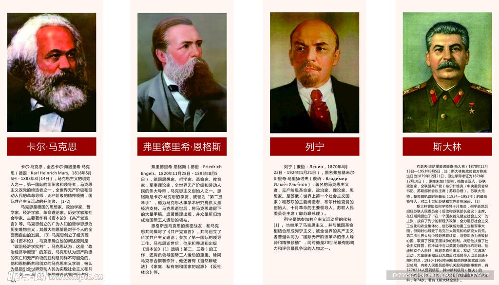 马克思