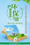 资源回收  绿色环保
