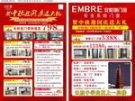 诗尼曼贺中庆迎国庆宣传单