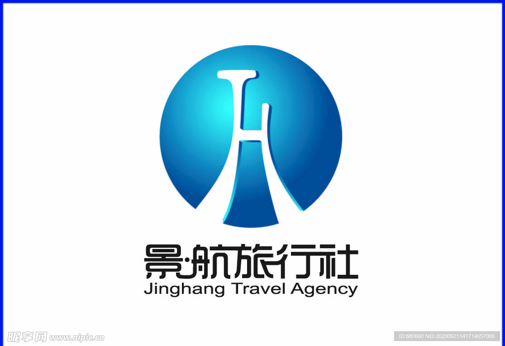 景航旅行社