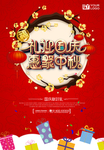国庆中秋