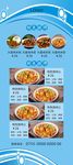美食展架