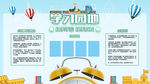 校园精美学习园地
