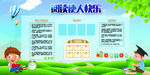 阅读使人快乐 快乐学习