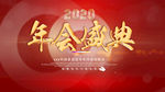 年会背景 签到墙