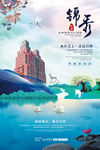 地产海报