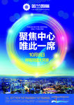 地产海报