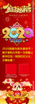 鼠年 快乐 新年 2020年