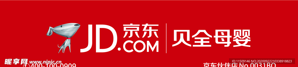 京东
