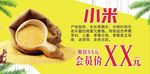 小米海报