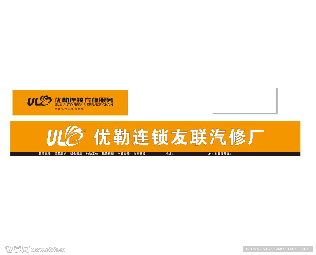 优勒养车 门头