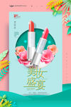 口红