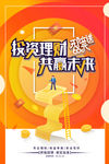 金融