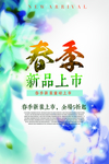 春天