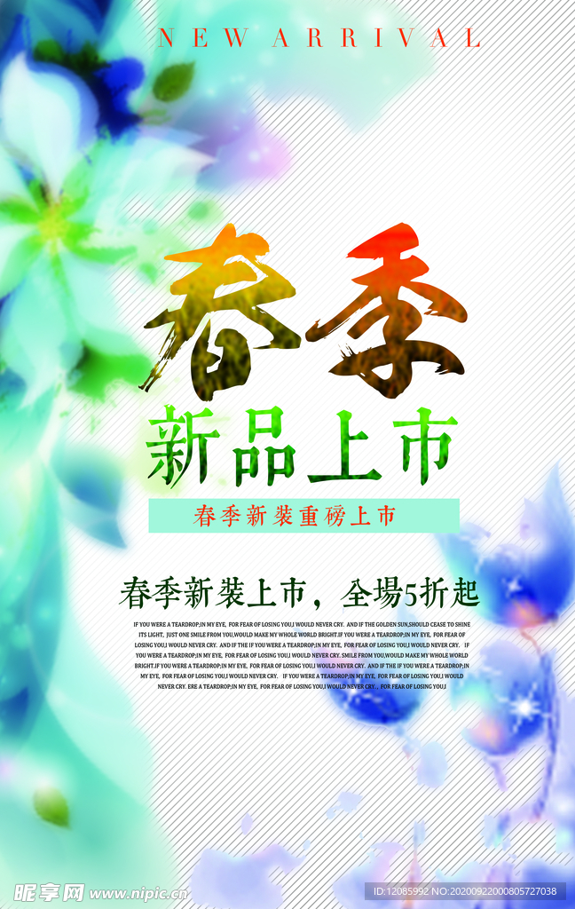 春天