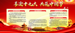 十九大