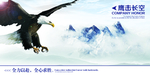 企业格言