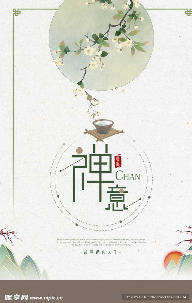 企业格言
