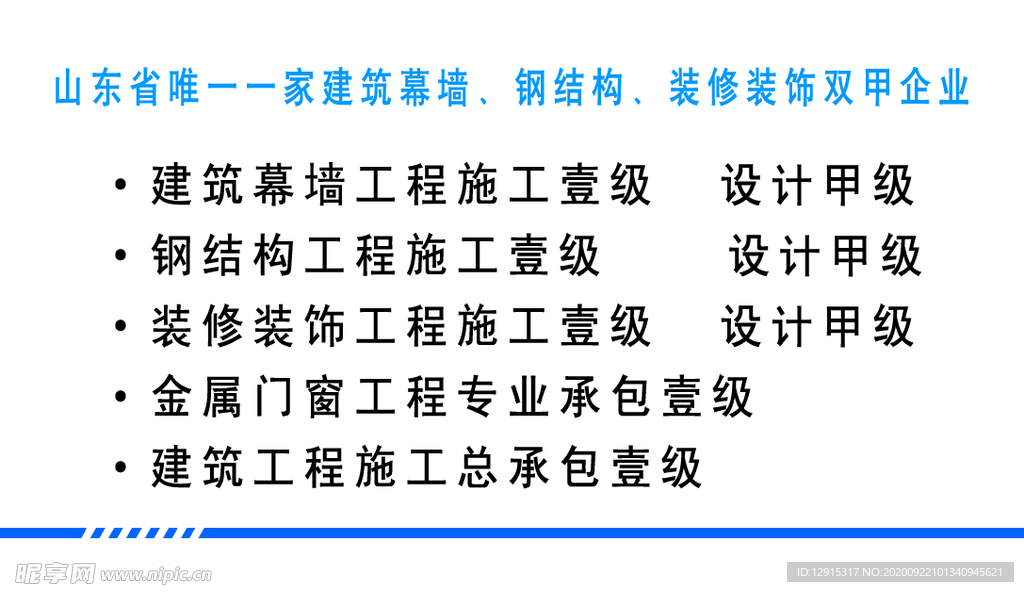 美达名片