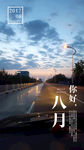 道路 雨夜 黄昏 日出