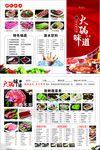 火锅价格表菜单点菜单红色菜谱