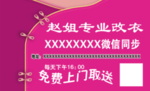 洗衣名片