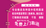 洗衣名片