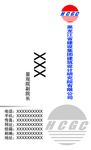 设计讲究院名片