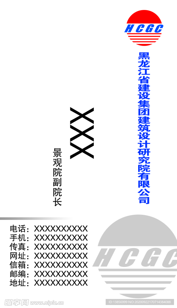 设计讲究院名片