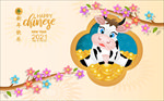 2021新年