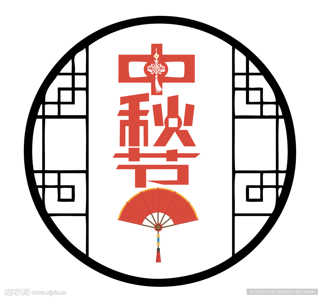 中秋节小元素