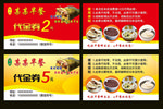 煎饼果子代金券