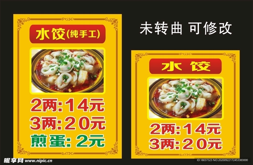 黄焖鸡米饭 水饺菜单 制作
