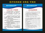 中西医诊所 医疗机构制度