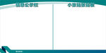 信息公示