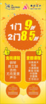 艺术教育培训折扣展架