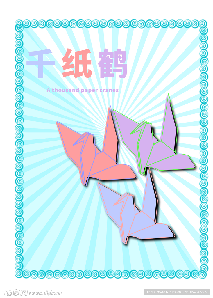 分层蓝色放射对角之和