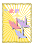 分层黄色放射对角之和
