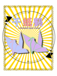 分层黄色放射圆形之和