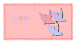 分层粉色放射左右之和