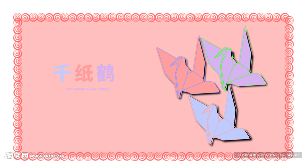 分层粉色放射左右之和